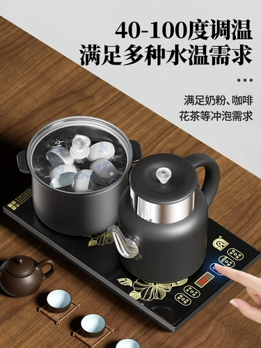 Чайник, встроенный электромагнитный чай, полностью автоматический