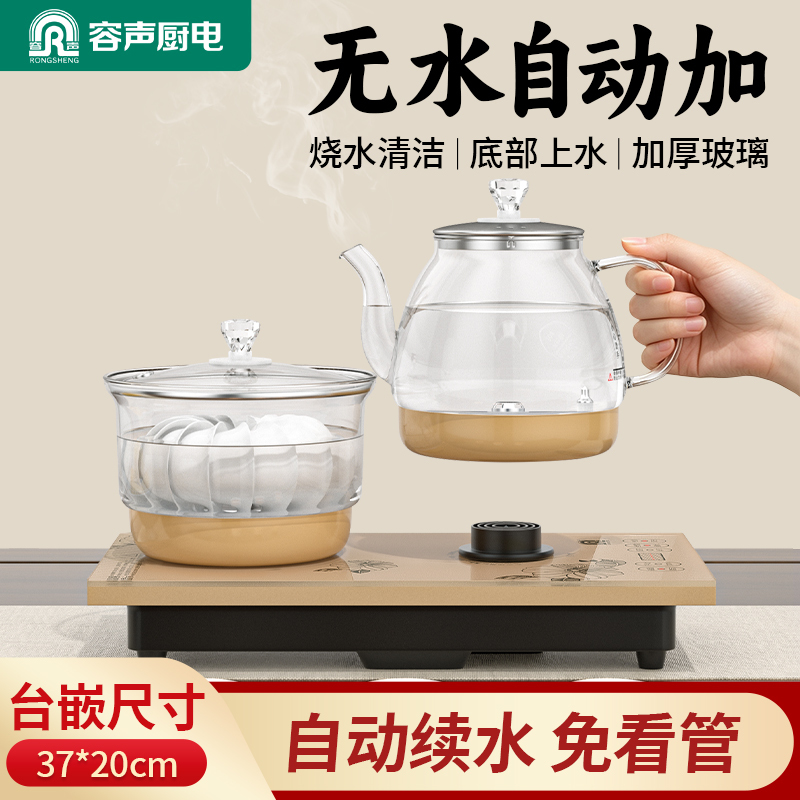 Rongsheng Fully Automatic Water-Filling Electric Kettle for Tea, Embedded Tea Table with Built-In Water Dispenser and Integrated Electric Stove