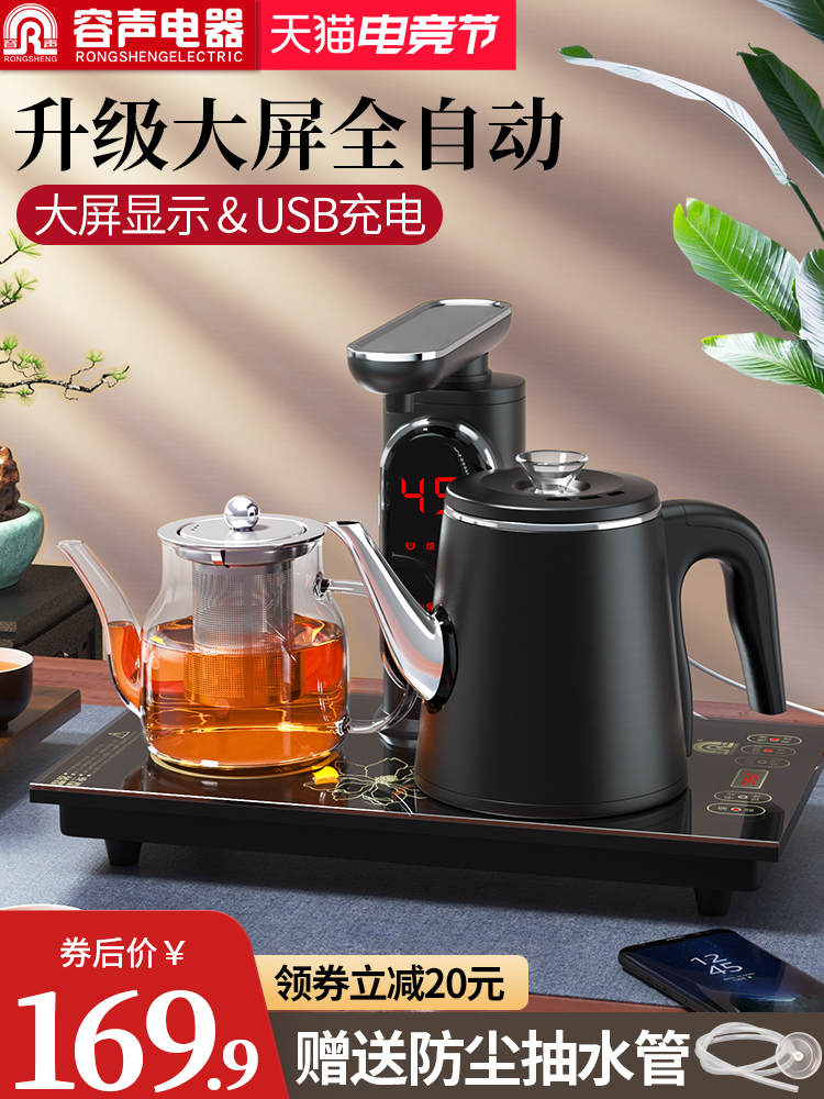 Rongsheng automatic water supply electric kettle tea special tea table one-piece pumping stainless steel tea set set