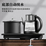 Rongsheng 37x23 Полностью автоматический нижний нижний шангшанг вода и электрический жаркий чайный чайный стол.