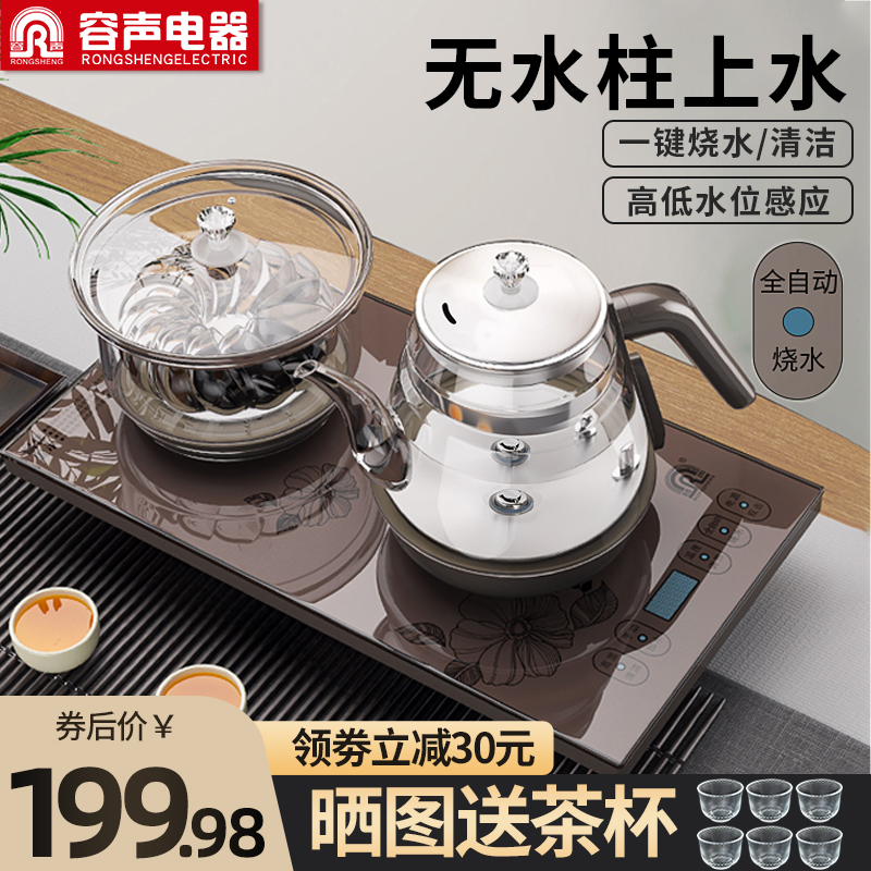 Rongsheng fully automatic bottom water electric kettle to make tea special kung fu tea table kettle integrated induction tea stove