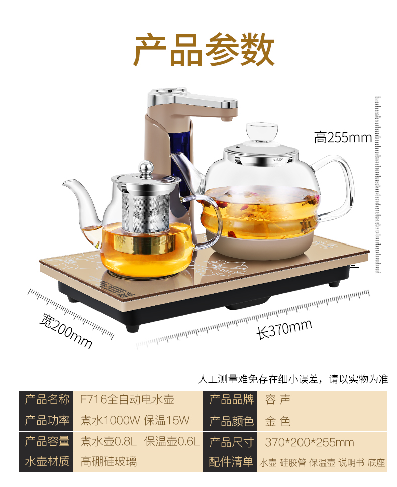 ấm đun nước điện Rong Thắng máy nước nóng tự động ấm đun nước thủy tinh ấm đun nước đặt bộ ấm trà gia đình bếp điện từ - ấm đun nước điện bình đun siêu tốc