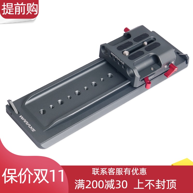 Alai model dovetail quick plate combination porous WARAXE Tomahawk tube frame gimbal base sending photography catheter