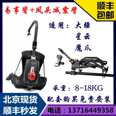 DJI stabilizer is easy to do, back fishhook, crested stabilizer, gyroscope size like shadow fishhook vest shock absorber