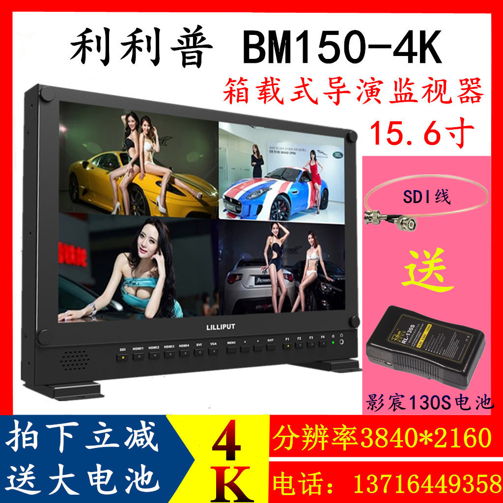 Lilipp 150-4K 15 6 inch 4-way HD box to carry director monitor SDI film TV display