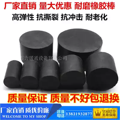 Wear-resistant rubber rod black rubber rod round rubber shock-absorbing buffer block natural rubber rod diameter 100mm