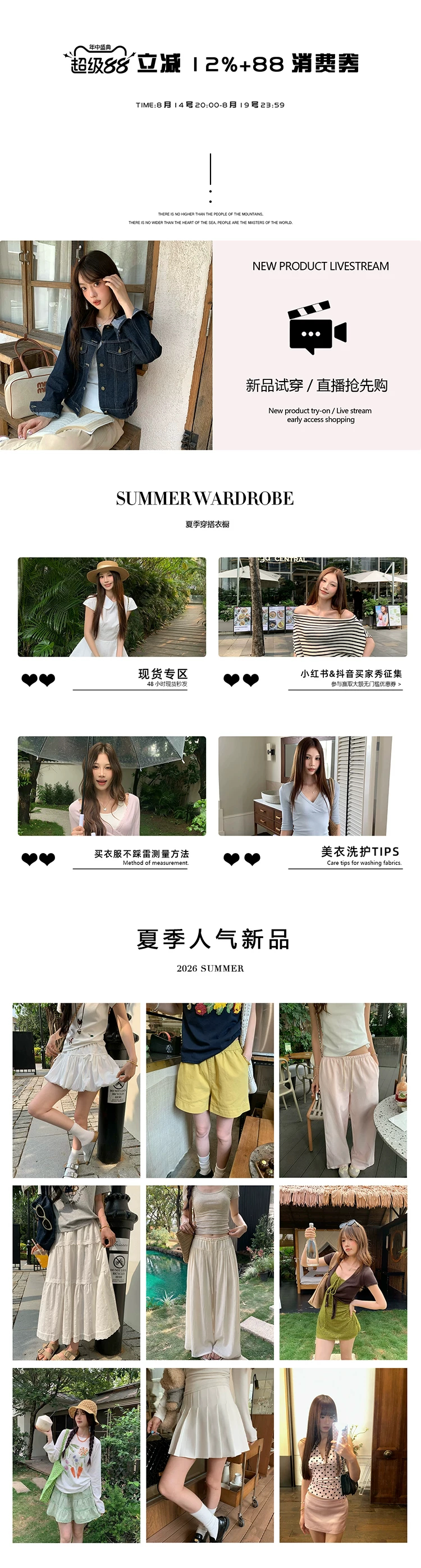 欢乐逛海报