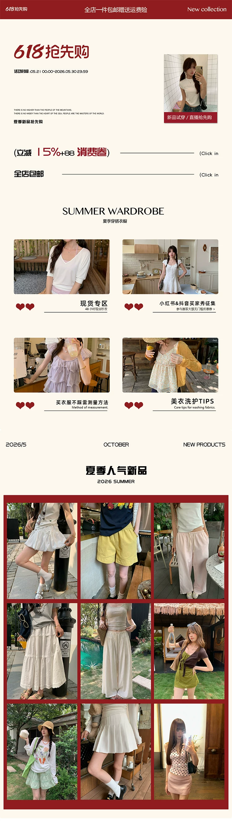 欢乐逛海报