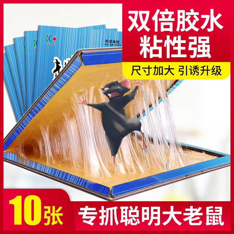 Sticky Rat Board Powerful Mouse Stickler for household disdain rat gum Gum For Mousetrap Super Super Stick to thicken thicken