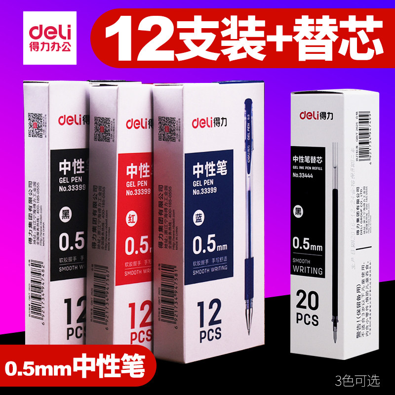 Middle Sex Pen Able Black Water-based Pen Signature Stroke pen exam with 0 5mm 5mm red blue refill office Sexual Pen