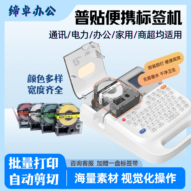 Pute Tc860K Handheld Label Maker Label Printer Cable Label Machine 6 9 12 18mm Automatic Cutting