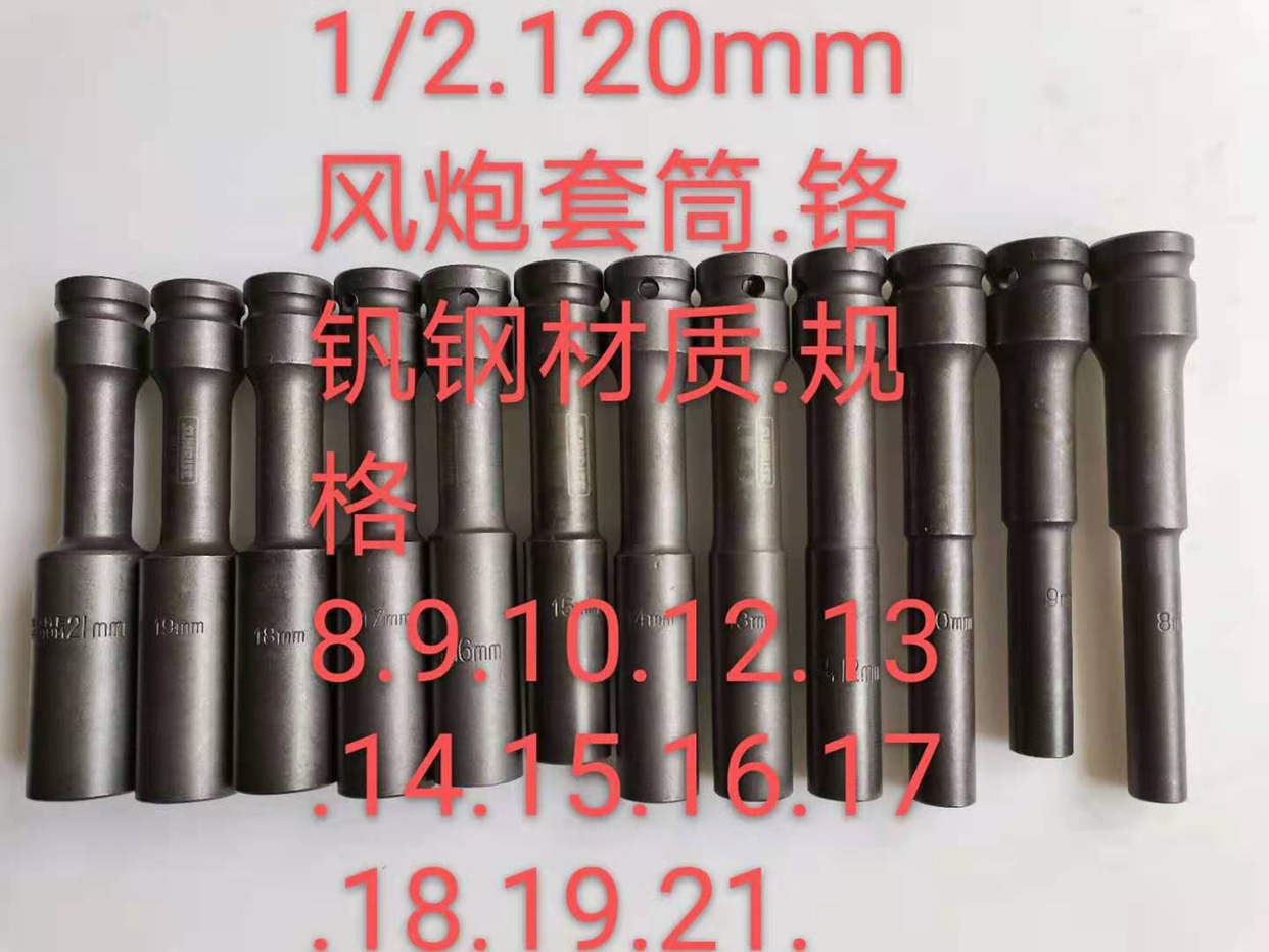 Electric screwdriver Thin wall type extended sleeve head 1 2 square small diameter sleeve head Pneumatic wrench sleeve Phosphating long sleeve