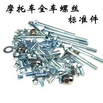 Locomotive Accessories Jialing 70 JH70 CG125 GN125 GS125 Full Car Screws Full set of standard parts