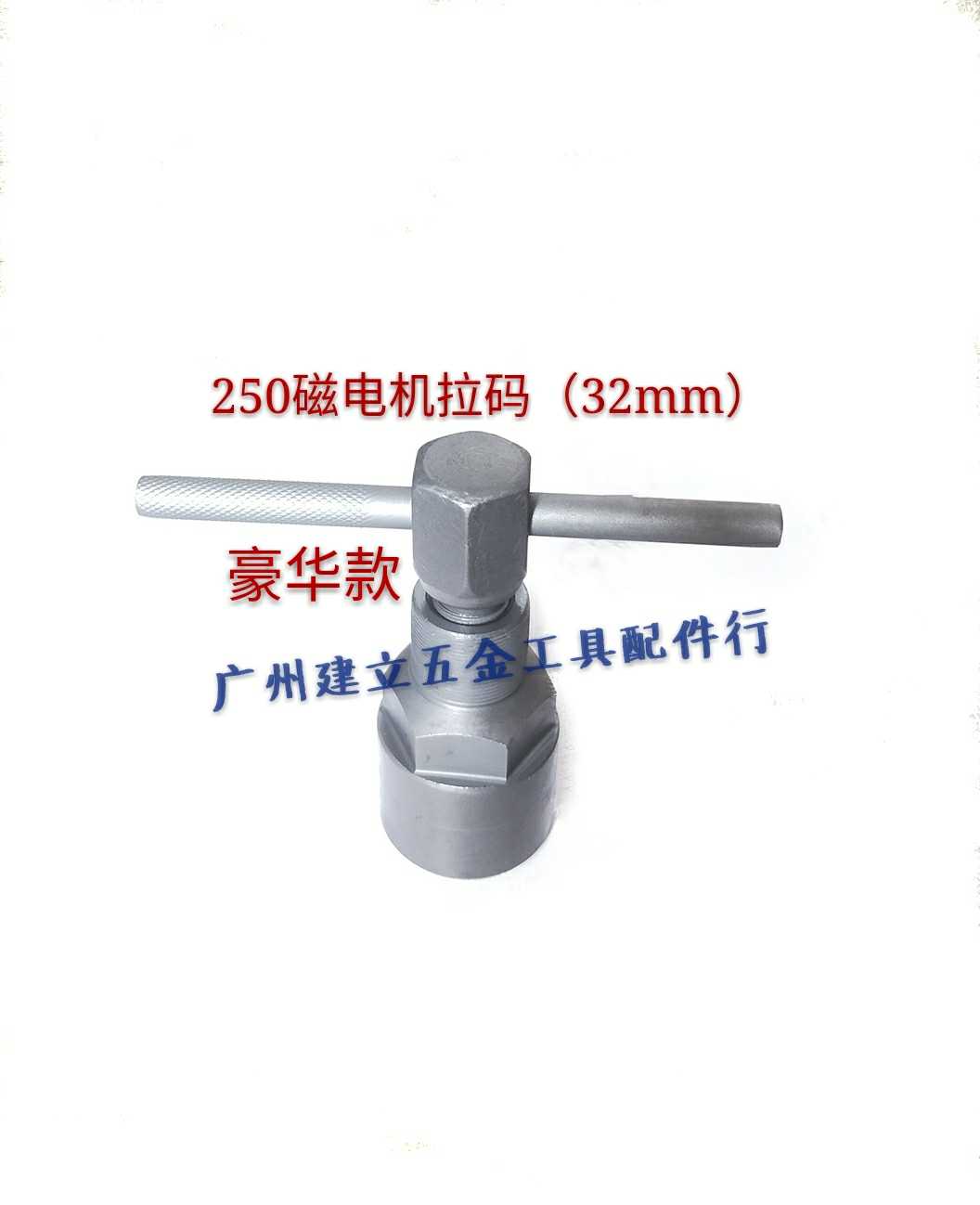 New Large State Honda Alnico Pull Code CBF Ramah Special Locomotive Maintenance Tool Magnetic Motor Pull Code