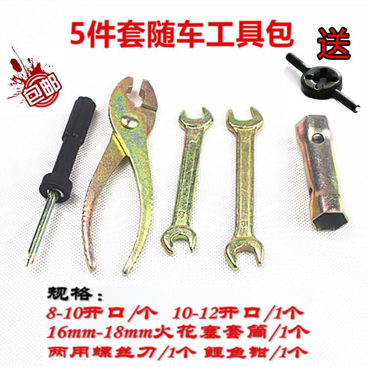Versatile locomotive with car kit screwdriver pliers Wrench Spark Plug Sleeve Locomotive Tool Accessories
