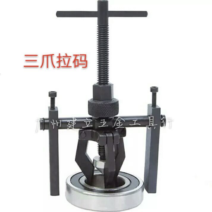 Locomotive vehicle repair inner hole bearing pull code inner bearing disassembly puller tool tripod puller