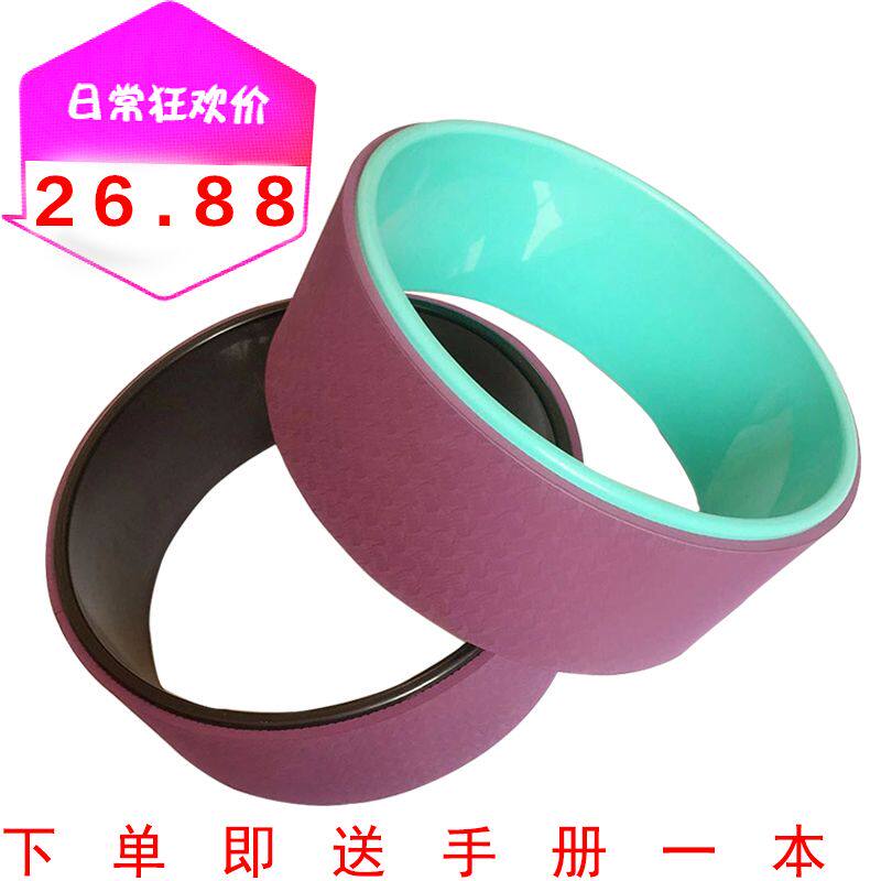 yoga round yoga ring Dharma wheel Prata yoga roller back bent open back artifact yoga yoga massage wheel