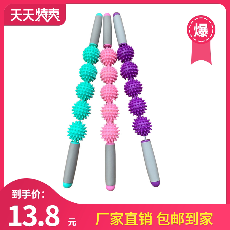Hedgehog massage stick five ball yoga stick waist leg hand muscle relaxation fascia roller extension mace manufacturer