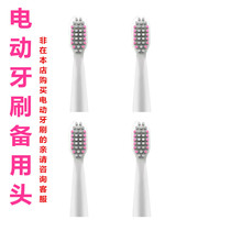 bb-201 Toothbrush head soft hair electric whitening anti-tooth decay spare toothbrush head sonic vibration