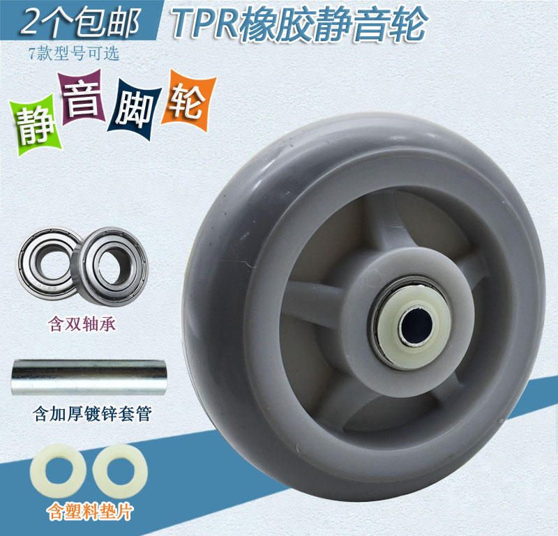 Special price TPR Rubber mute wheel 3 4 5 6 8 inch light castors Industrial heavy cart cart cart wheels
