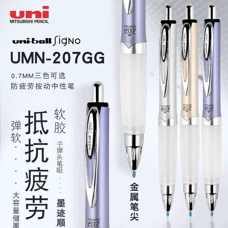 Japan Uni Mitsubishi Anti-Fatigue Retractable Gel Pen Black Signature Pen Comfortable Soft Grip Rubber Umn-207Gg