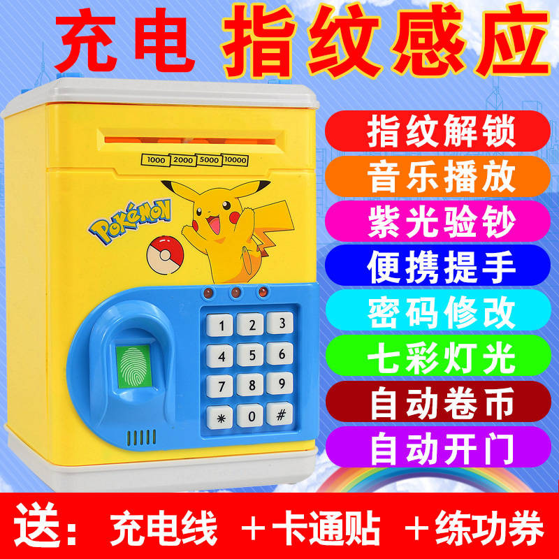 Cartoon children's birthday gift savings automatic piggy bank cash machine creative tank password box safe deposit money