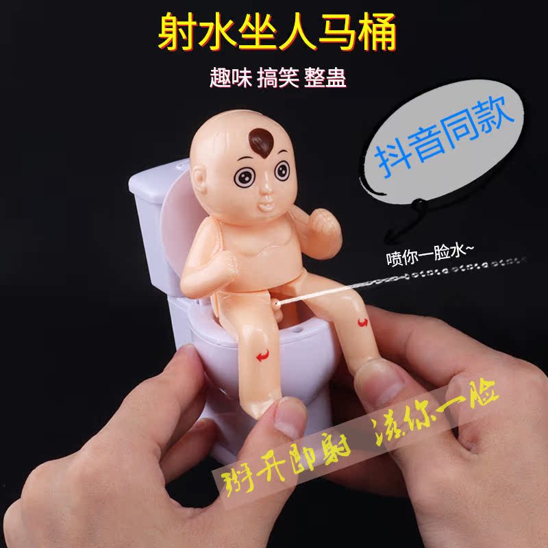 Douyin cartoon sprays water and sits on dolls, children are creative, tricky and funny, can pee and spit water, funny and trick people