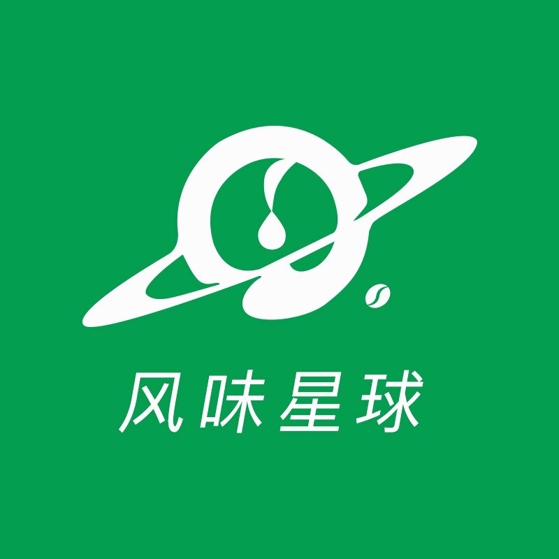 风味星球