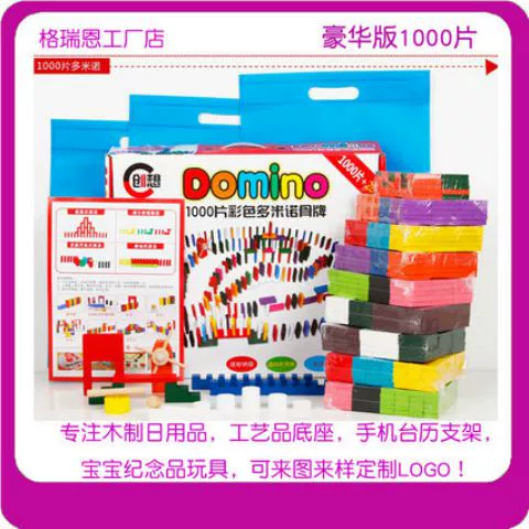 Quà tặng cho trẻ em Thâm Quyến 100 viên 120 miếng cầu vồng domino Khối gỗ Montessori trẻ em 67