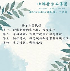 音乐制作编曲制作接作曲，作词，编曲，修音，架子鼓吉他钢琴贝斯