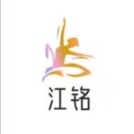 江铭服饰