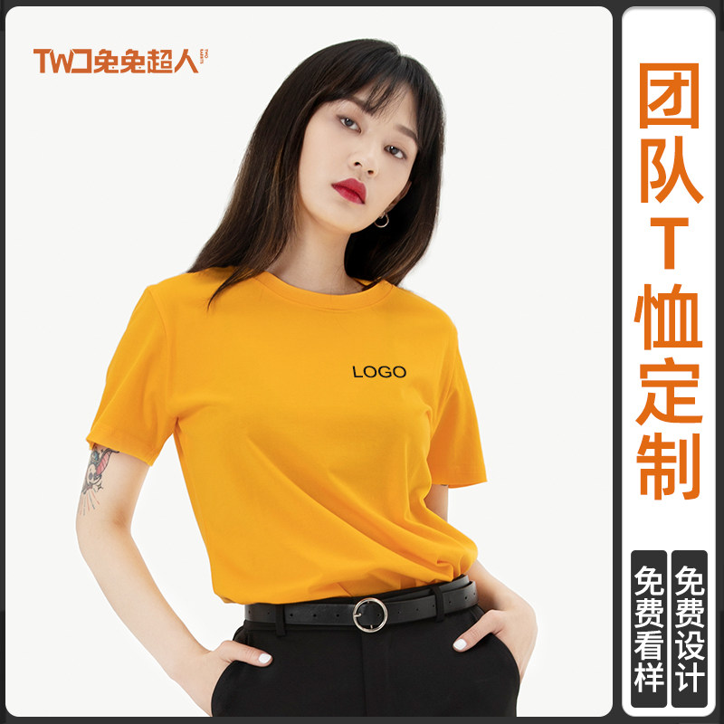 Workwear Custom T-shirt Inprint logo Round Collar Summer Pure Cotton Jersey Team Wear and Costume Activities Conserved Group Short Sleeves