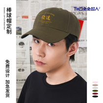 Custom hat embroidery printed logo summer sunshade fashion trend cap custom team activity baseball cap
