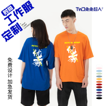 Overalls custom t-shirts short-sleeved diy cultural shirts pure cotton loose overalls Summer custom team clothing printed logo