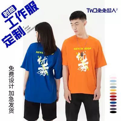 Overalls custom T-shirts short-sleeved diy cultural shirts pure cotton loose overalls Summer custom team clothing printed logo