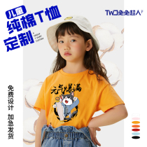 Pure cotton childrens t-shirt summer can be customized printing training institutions kindergarten group activity class uniform yellow short-sleeved
