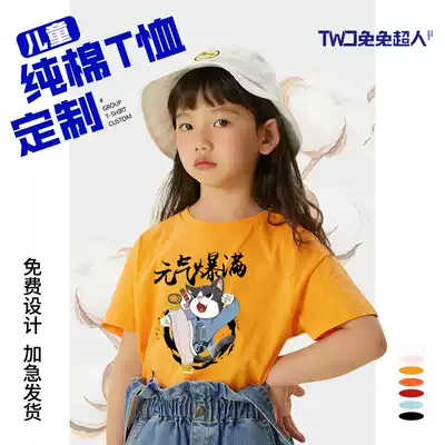 Cotton children's T-shirts can be customized in summer, printing training institutions, kindergarten group activities, class uniforms, yellow short sleeves