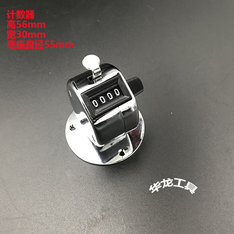 Number of scooters Counter manual number of points instrumental scooters 4 bits of rector counting machines Number of machines Metal