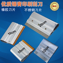 SMT steel mesh scraper Solder paste scraper Tin paste scraper Screen printing scraper scraper Stainless steel scraper steel sheet