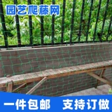 Растение лазания на виноградные лозы посадка сетка фруктов Paixiang Специальная сеть огурца бобового рога виноградный сад сад