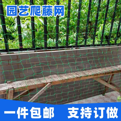 Растение лазания на виноградные лозы посадка сетка фруктов Paixiang Специальная сеть огурца бобового рога виноградный сад сад