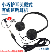 Applicable electric piano electronic organ headset 3 5mm 6 5mm General electric guitar special listening headphones