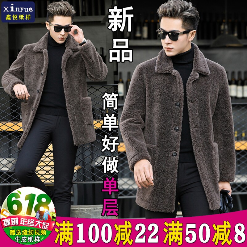N89 Xinyue Clothing Paper-Like Men's Clothing Sheared Velvet Big Coat Turtcoat Fur Integrated Leather Grass Jacket Tailoring paper-like