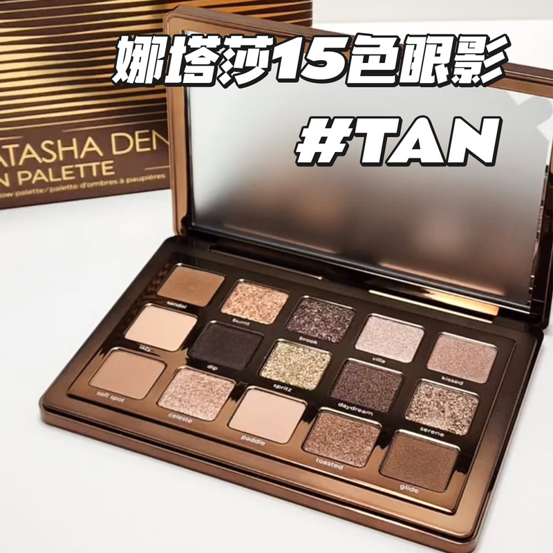 New! Natasha Denona 15-Color Eyeshadow Tan Eyeshadow Palette Brown Palette
