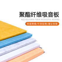 Industrial grade polyester fiber sound-absorbing board decoration piano room Kindergarten sound insulation board KTV cinema flame retardant decoration