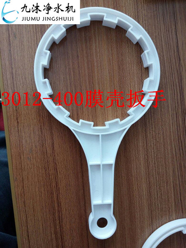 Home Commercial Purifier Accessories 3012 3013RO Membrane Shell Wrench Clip 10 Inch Filter Bottle Replacement Tool