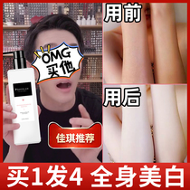 Buy 1 Get 1 Free 1 Li Jiaqi recommends a smear of white body milk female body whitening artifact moisturizing to chicken skin refreshing in summer