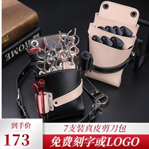 Leather cowhide hair stylist running bag satchel kit pet groomer scissors bag comb bag