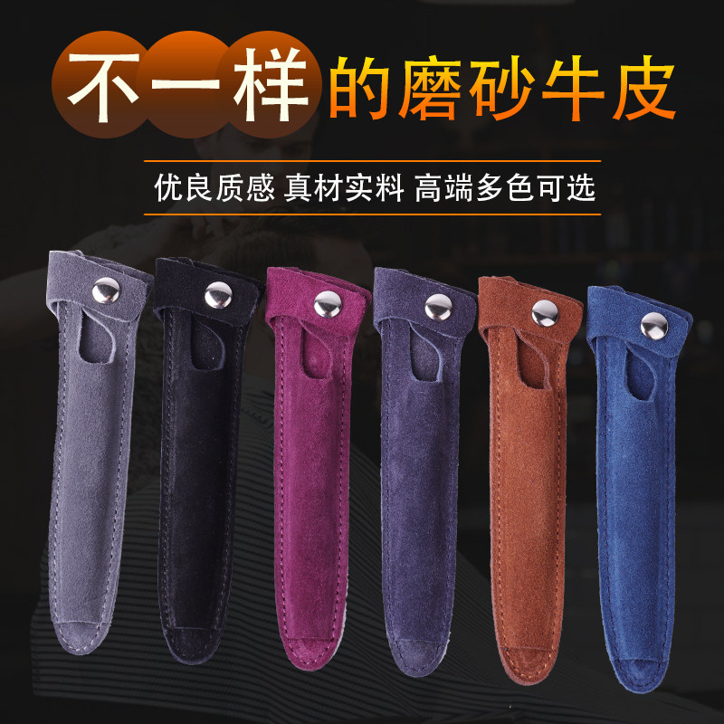 Matte leather scissors set single scissors protective cover scissors bag scissors box scissors tool set hairdressing tool bag