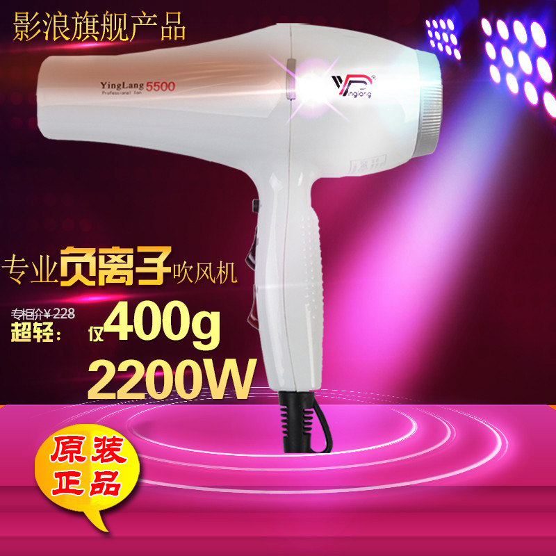 Shadow Wave Flagship Ultra Light 1800 ~ 2200W Professional Negative Ion High Power Hairdryer Domestic Cold Hot Air Hairdryer